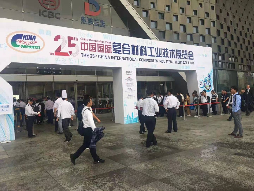 第25屆中國國際復(fù)材展圓滿落幕，感謝各位新老客戶光臨指導(dǎo)?。?！